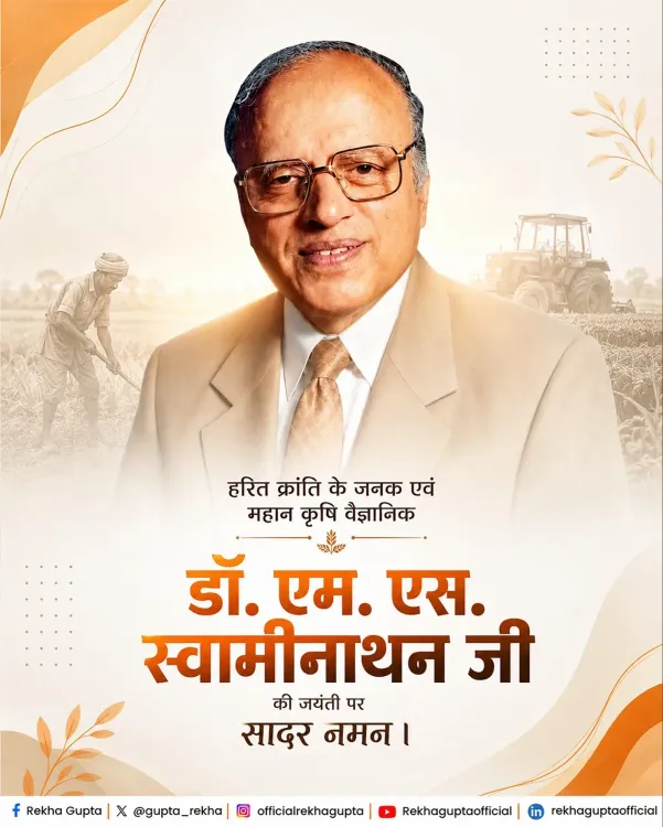 CM Rekha Gupta Pays Tribute to Dr. M.S. Swaminathan on Birth Anniversary