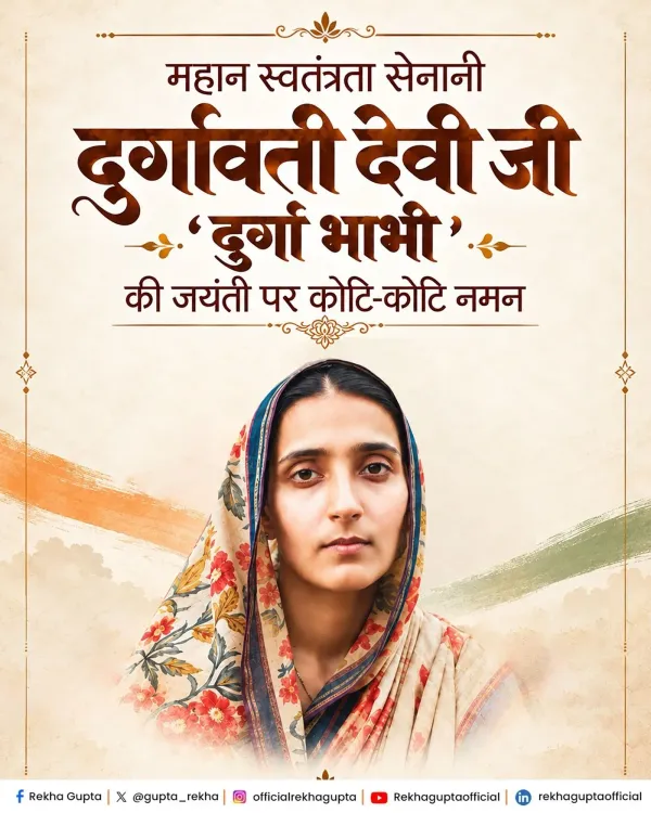 CM Rekha Gupta pays tribute to Durga Bhabhi on her birth anniversary