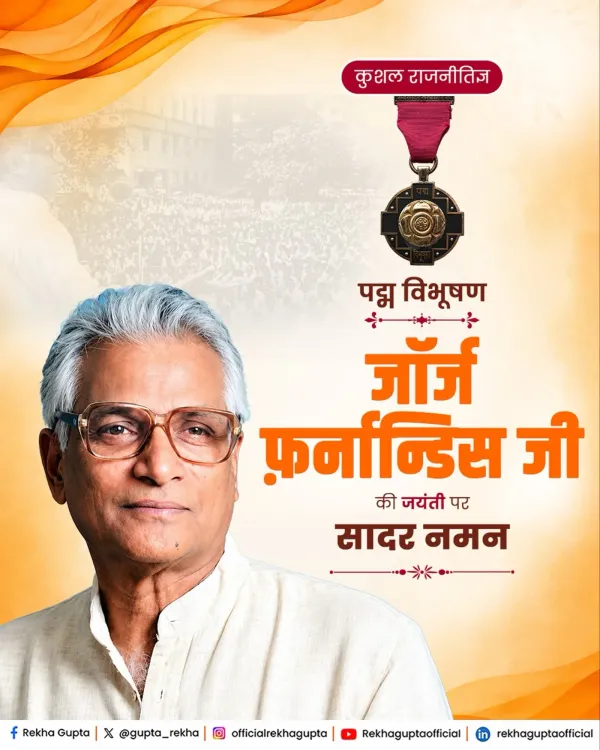 CM Rekha Gupta pays tribute to George Fernandes on birth anniversary