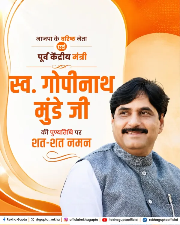 CM Rekha Gupta pays tribute to Gopinath Munde on death anniversary