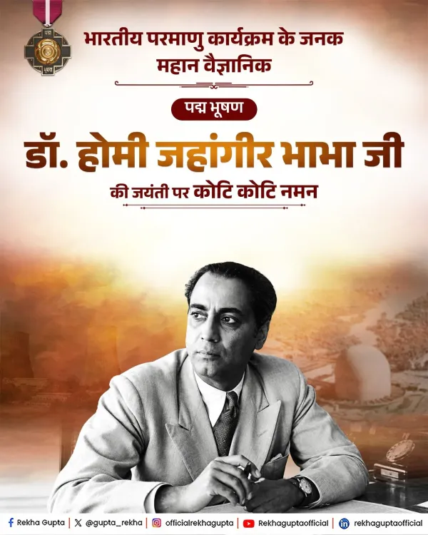 CM Rekha Gupta Pays Tribute to Homi Bhabha on Birth Anniversary