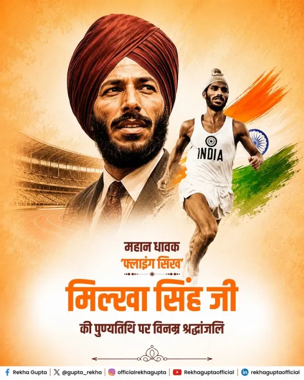 CM Rekha Gupta Pays Tribute to Milkha Singh on Death Anniversary