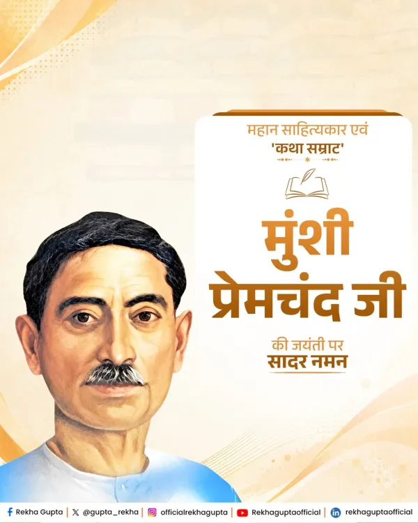 CM Rekha Gupta pays tribute to Munshi Premchand on his birth anniversary