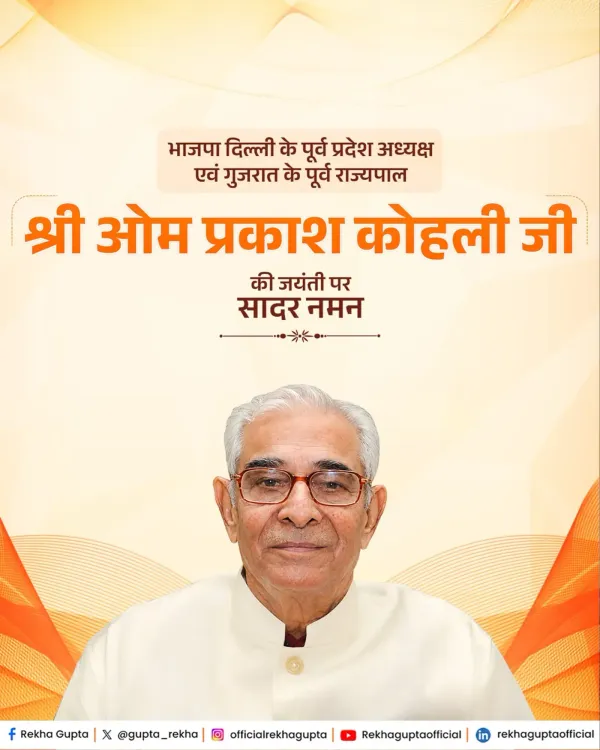 CM Rekha Gupta pays tribute to Om Prakash Kohli on birth anniversary