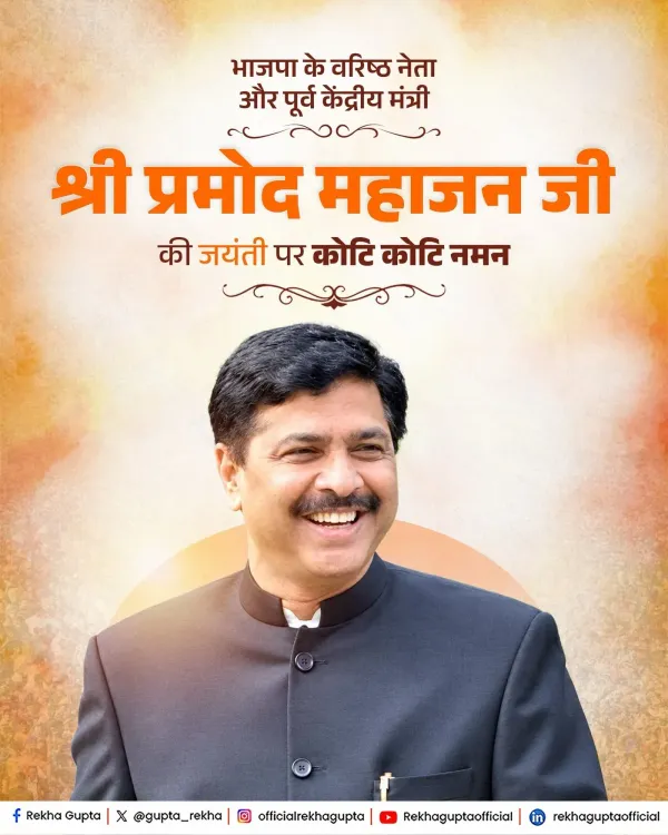 CM Rekha Gupta pays tribute to Pramod Mahajan on birth anniversary