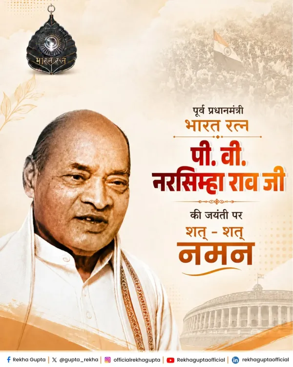 CM Rekha Gupta pays tribute to PV Narasimha Rao on birth anniversary