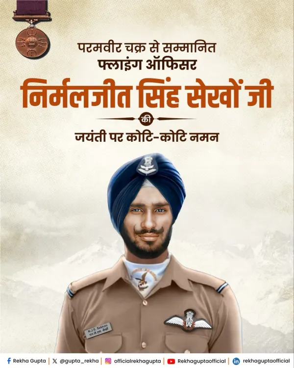 CM Rekha Gupta Pays Tribute to PVC Hero Flying Officer Sekhon