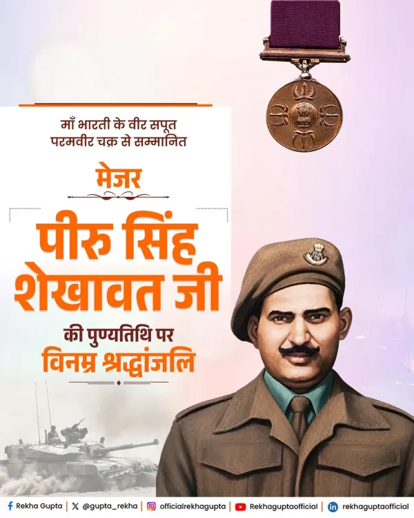 CM Rekha Gupta Pays Tribute to PVC Hero Major Piru Singh