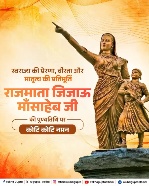 CM Rekha Gupta pays tribute to Rajmata Jijabai on death anniversary