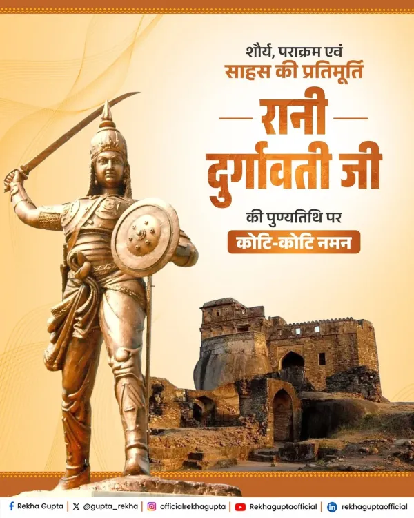 CM Rekha Gupta Pays Tribute to Rani Durgavati on Death Anniversary
