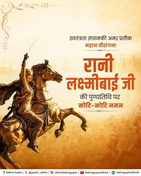 CM Rekha Gupta Pays Tribute to Rani Lakshmibai on Death Anniversary
