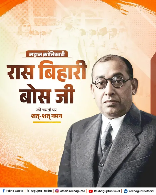 CM Rekha Gupta Pays Tribute to Rash Behari Bose on Birth Anniversary