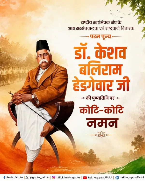 CM Rekha Gupta pays tribute to RSS founder Hedgewar