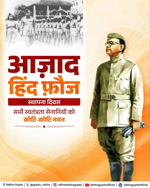 CM Rekha Gupta Salutes Azad Hind Fauj on Foundation Day