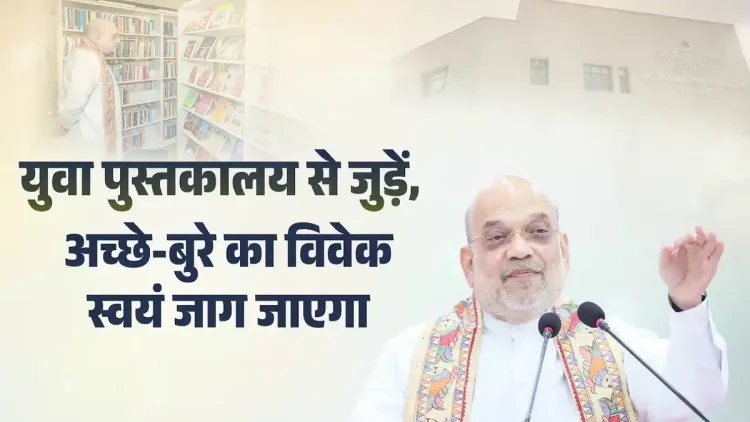 CM Rekha Gupta Shares Amit Shah Quote on Libraries and Youth