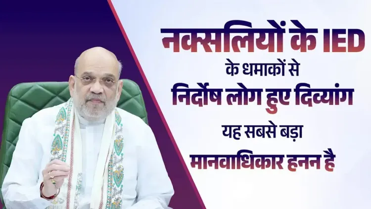 CM Rekha Gupta shares Amit Shah's rebuke of Naxal IED attacks