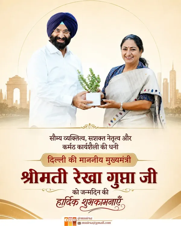 CM Rekha Gupta Thanks Cabinet Colleague Sirsa for Green Delhi Push