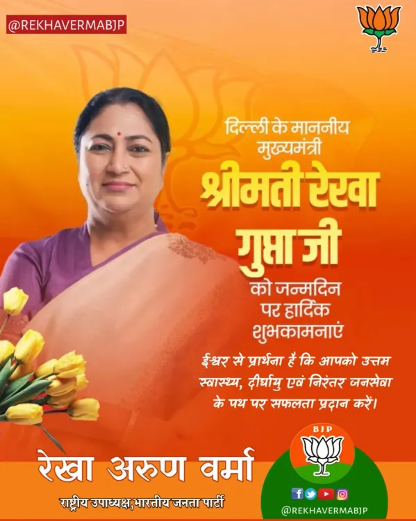 CM Rekha Gupta Thanks Public for Warm Wishes