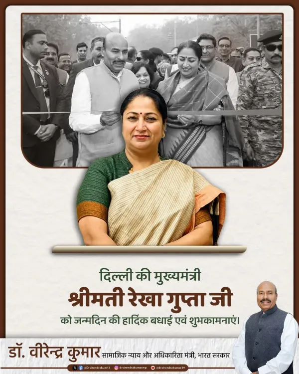 CM Rekha Gupta Thanks Union Minister Dr Virendra Kumar on Birthday