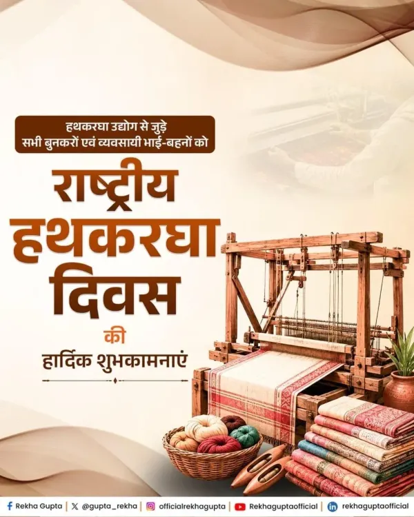 CM Rekha Gupta Urges Delhi to Go Vocal for Local on Handloom Day