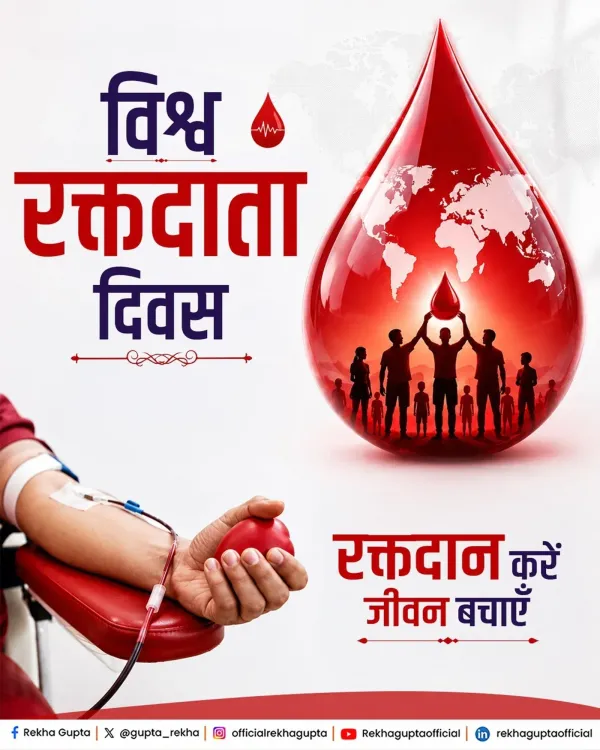 CM Rekha Gupta Urges Delhi to Pledge Regular Blood Donation