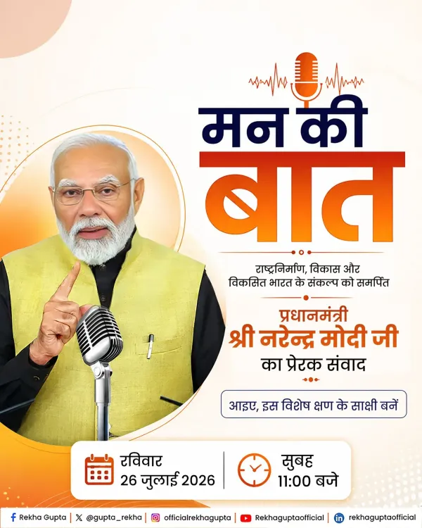 CM Rekha Gupta urges Delhi to tune in to Mann Ki Baat