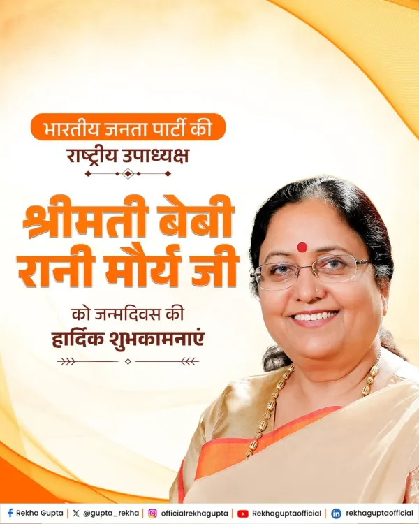 CM Rekha Gupta Wishes Baby Rani Maurya on Birthday