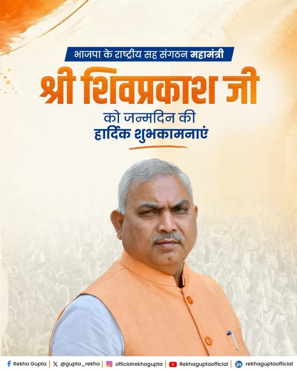 CM Rekha Gupta Wishes BJP's Shiv Prakash on Birthday