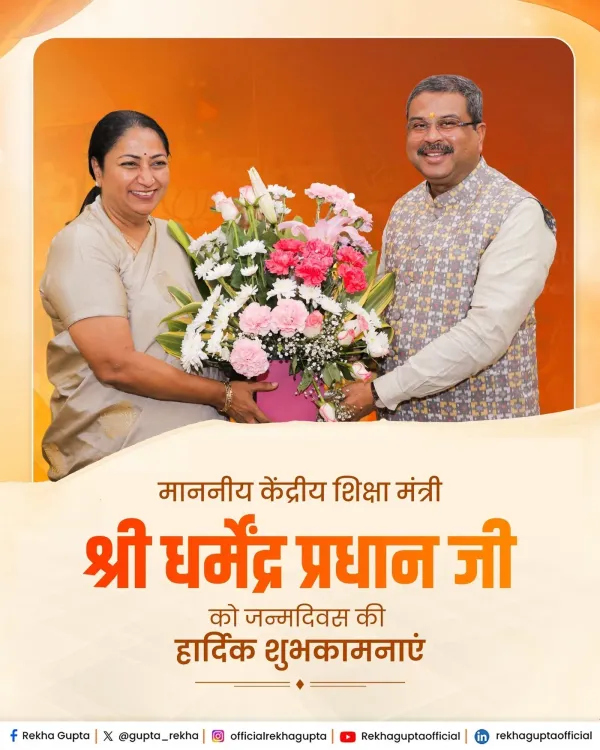CM Rekha Gupta Wishes Education Minister Dharmendra Pradhan on Birthday