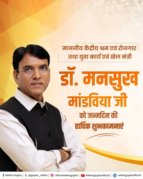 CM Rekha Gupta Wishes Minister Mandviya on Birthday