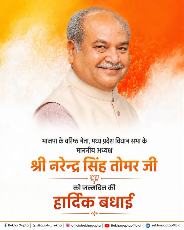 CM Rekha Gupta Wishes MP Speaker Narendra Singh Tomar on Birthday