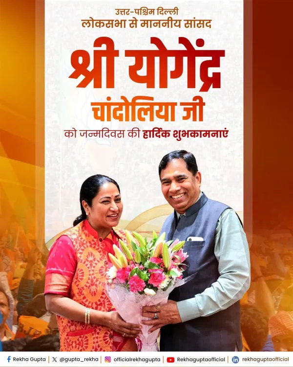 CM Rekha Gupta Wishes MP Yogendra Chandolia on Birthday
