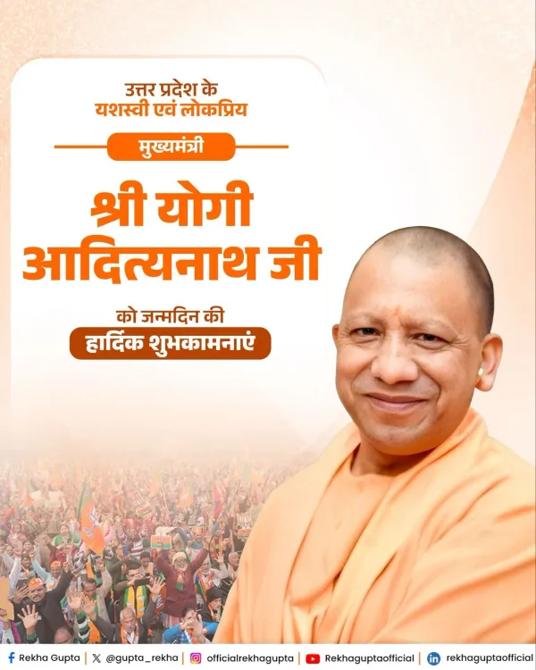 CM Rekha Gupta Wishes Yogi Adityanath on Birthday