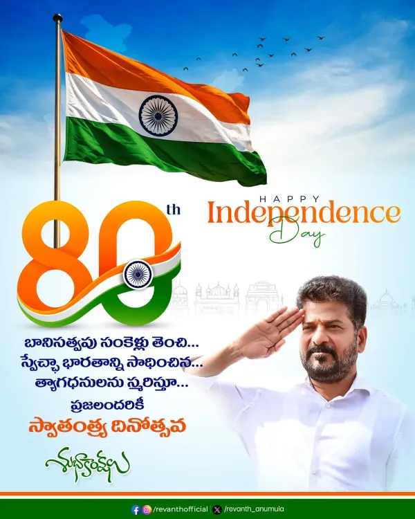 CM Revanth Reddy extends Independence Day greetings to Telangana
