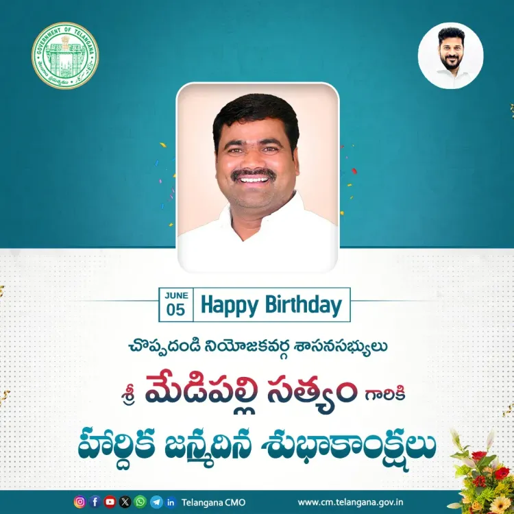 CM Revanth Reddy Greets Choppadandi MLA on Birthday