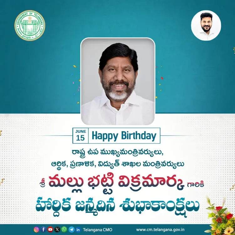 CM Revanth Reddy Greets Deputy CM Bhatti Vikramarka on Birthday