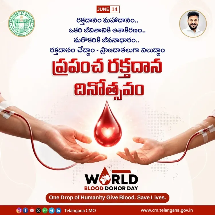 CM Revanth Reddy Greets Donors on World Blood Donor Day