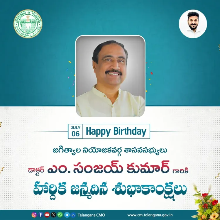 CM Revanth Reddy Greets Jagtial MLA Dr Sanjay Kumar on Birthday