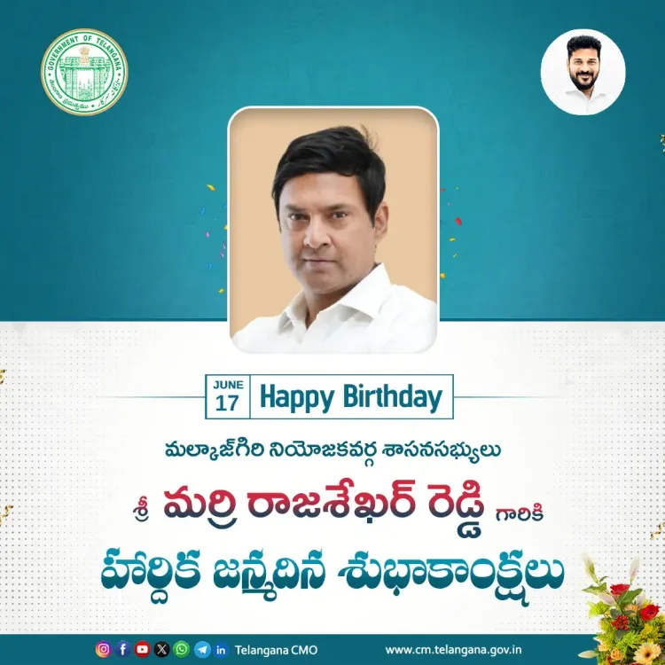 CM Revanth Reddy Greets Malkajigiri MLA on Birthday