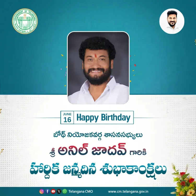 CM Revanth Reddy Greets MLA Anil Jadhav on Birthday