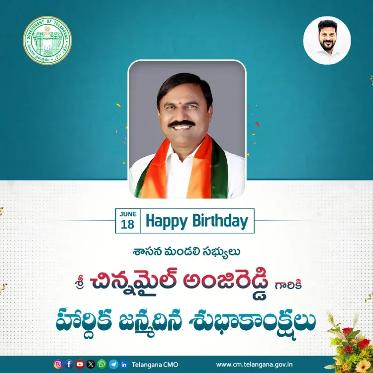CM Revanth Reddy Greets MLC Chinnamail Anjireddy on Birthday
