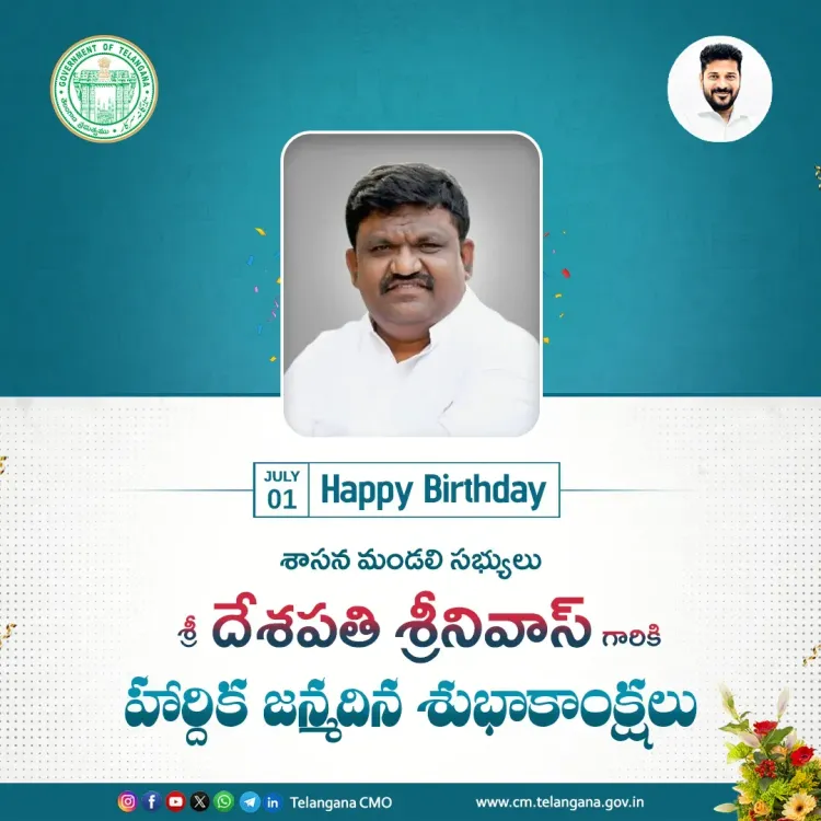 CM Revanth Reddy Greets MLC Deshapati Srinivas on Birthday