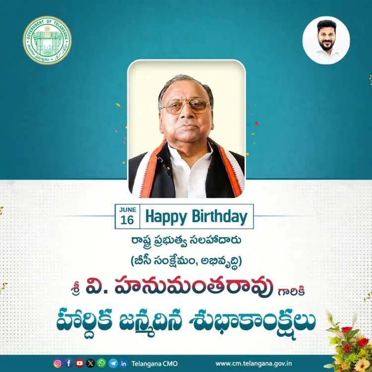 CM Revanth Reddy Greets Telangana Advisor V. Hanumantha Rao on Birthday