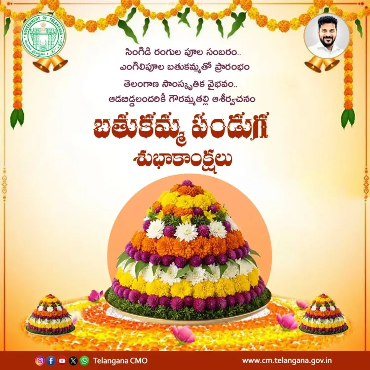 CM Revanth Reddy Greets Telangana on Bathukamma Festival
