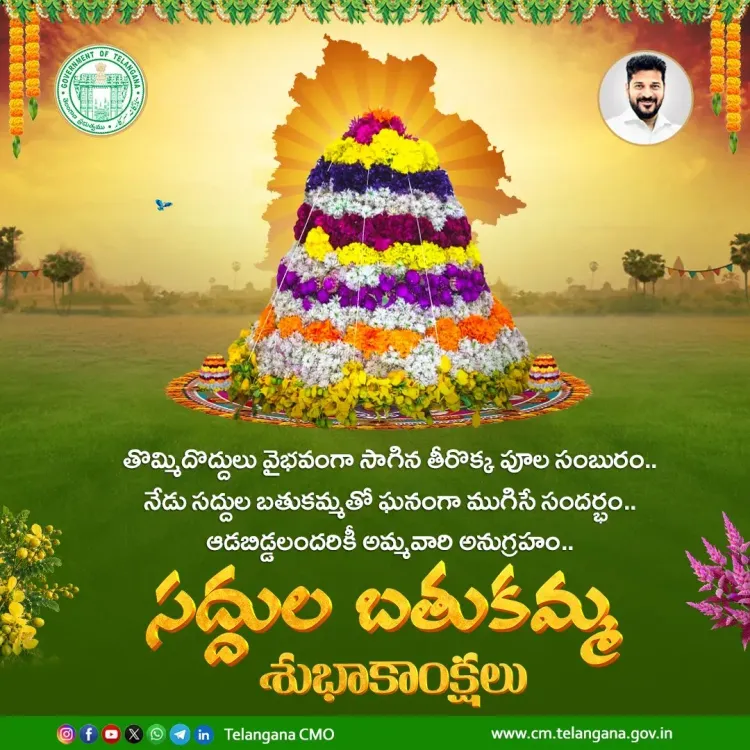 CM Revanth Reddy Greets Telangana on Saddula Bathukamma