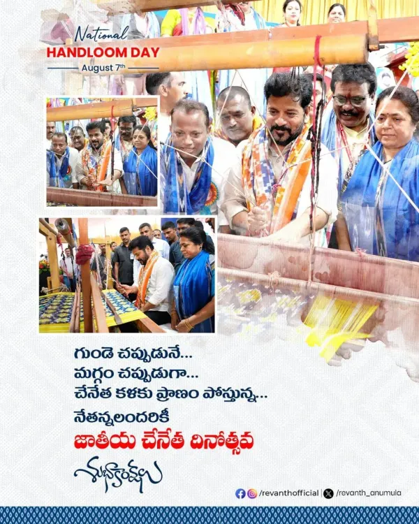 CM Revanth Reddy greets weavers on National Handloom Day