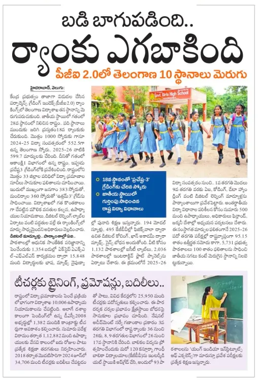 CM Revanth Reddy Hails Telangana's Education Gains