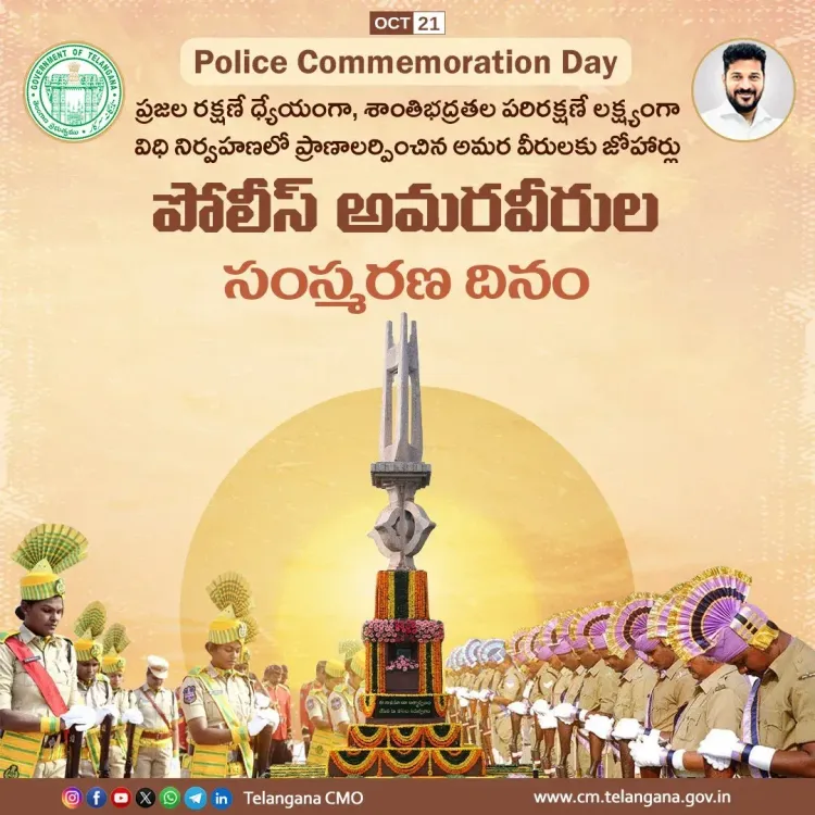 CM Revanth Reddy Honours Police Martyrs on Commemoration Day