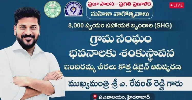 CM Revanth Reddy Lays Foundation for 8,000 SHG Buildings, Launches Saree Design