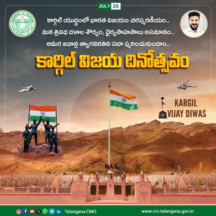 CM Revanth Reddy pays tribute on Kargil Vijay Diwas